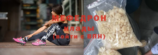 мефедрон мука Белоозёрский